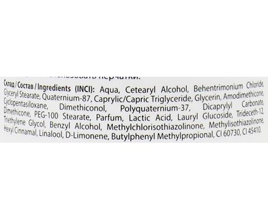 Бальзам для теплых оттенков блонд Жемчужный Profistyle Anti-Yellow, 500 ml, изображение 3