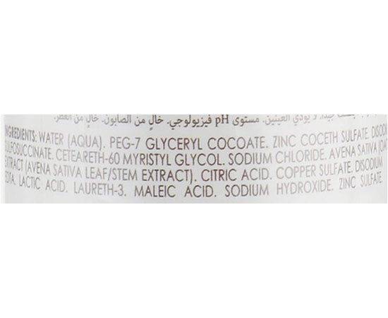 Гель антибактериальный для очищения раздраженной кожи лица и тела A-Derma Dermalibour + CICA- Foaming Gel, 200 ml, изображение 4