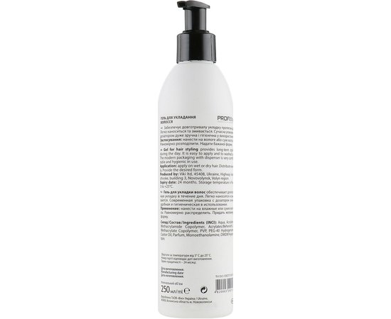 Гель для укладки волос сильная фиксация ProfiStyle Styling, 250 ml, изображение 2