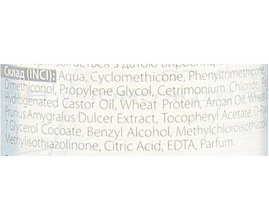 Кондиционер двухфазный Восстановление ProfiStyle Repair, 250 ml, изображение 4