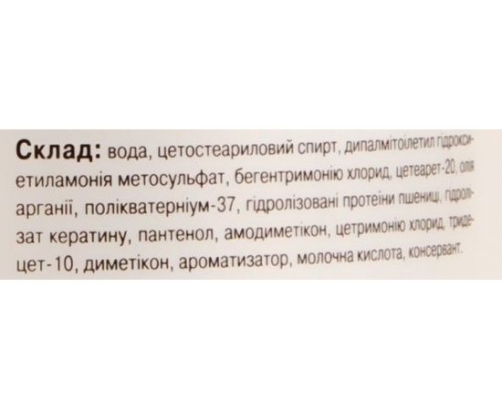 Маска питательная с аргановым маслом для сухих и ломких волос ProfiStyle Argan, 500 ml, изображение 3
