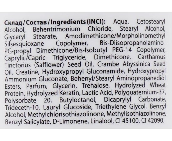 Маска с сатиновым маслом ProfiStyle Blond, 500 ml, изображение 3