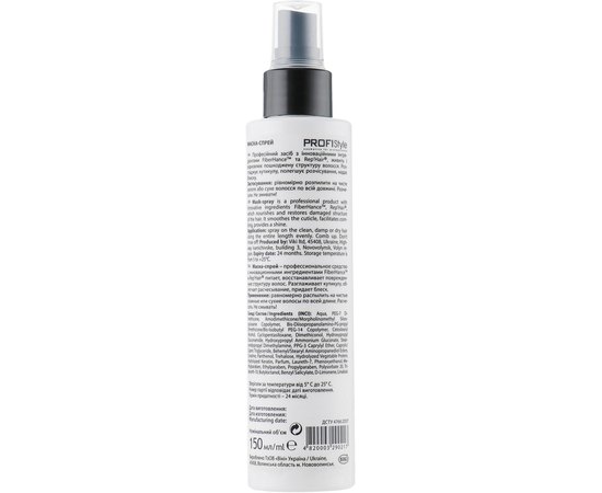 Маска-спрей с cатиновым маслом ProfiStyle Blond, 150 ml, изображение 2