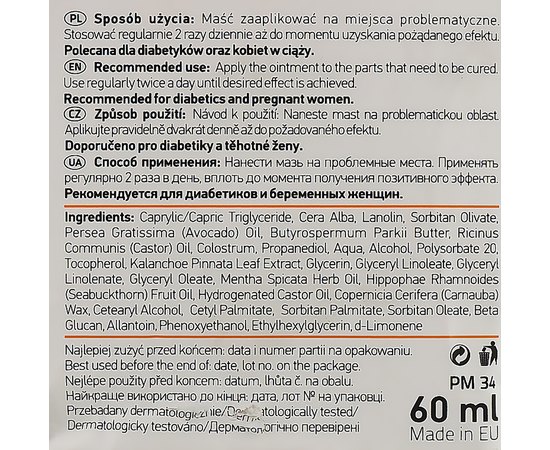 Мазь регенерирующе-успокаивающая Podopharm, 60 ml, изображение 3 Мазь регенерирующе-успокаивающая Podopharm, 60 ml, изображение 3