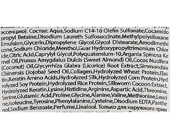 Протеиновый шампунь с коллагеном CP-1 Bright Complex Intense Nourishing Shampoo, изображение 3