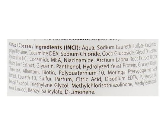 Шампунь Біосірний для жирного волосся ProfiStyle Sebum, фото _ab__is.image_number.default