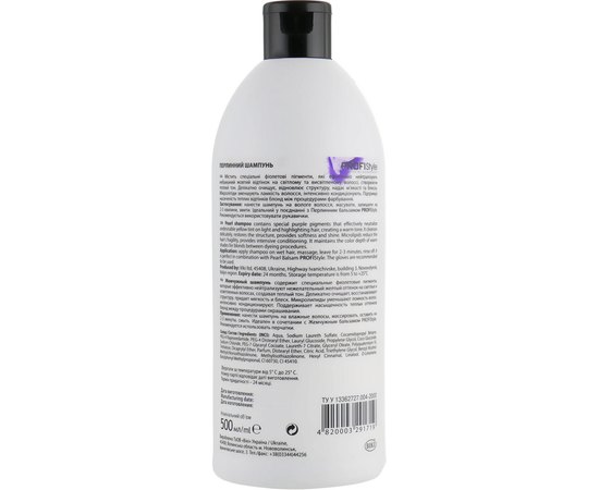 Шампунь для теплых оттенков блонд Жемчужный Profistyle Anti-Yellow Shampoo, 500 ml, изображение 2
