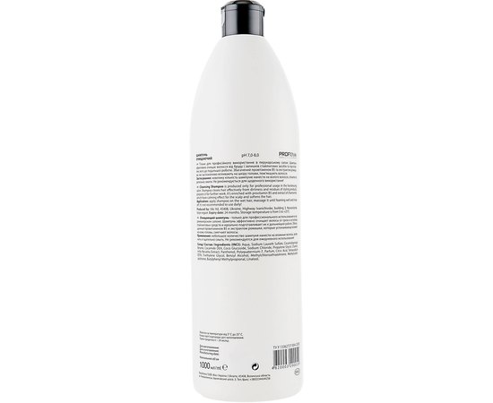 Шампунь очищуающий для всех типов волос ProfiStyle Basic, изображение 2