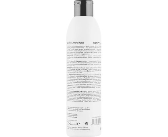 Шампунь проти лупи для всіх типів волосся ProfiStyle Anti-Dandruff, 250 ml, фото _ab__is.image_number.default