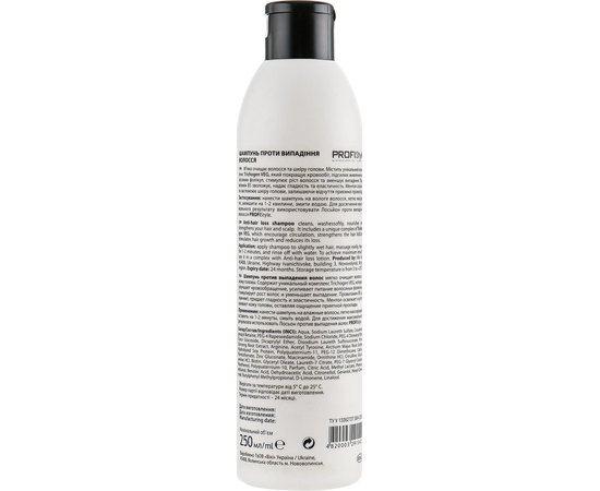 Шампунь против выпадения ProfiStyle Anti-Loss, 250 ml, изображение 2