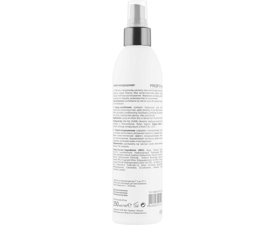 Спрей-кондиционер антистатичный эффект ProfiStyle Hydro, 250 ml, изображение 2