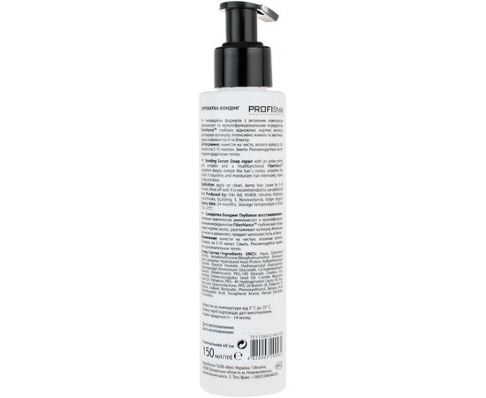 Сыворотка-бондинг глубокое восстановление ProfiStyle Repair, 150 ml, изображение 2