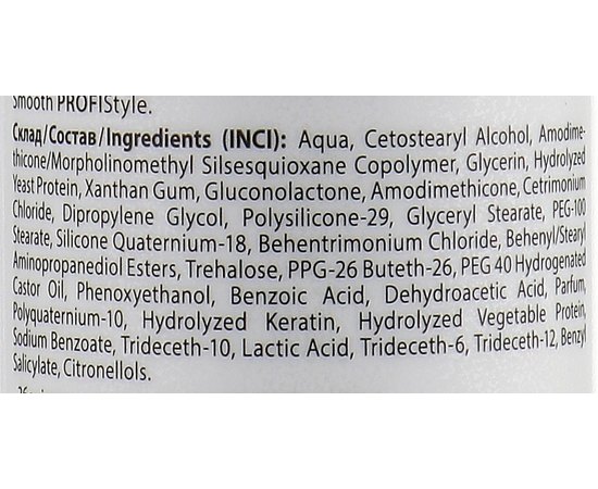 Сыворотка-смузер гладкость и блеск ProfiStyle Smooth, 250 ml, изображение 3