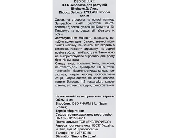 Divination Simone DeLuxe 3.4.6 Сыворотка для роста ресниц, 4 мл, изображение 3