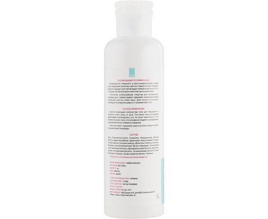 Гель для умывания Home-Peel, 200 ml, изображение 2