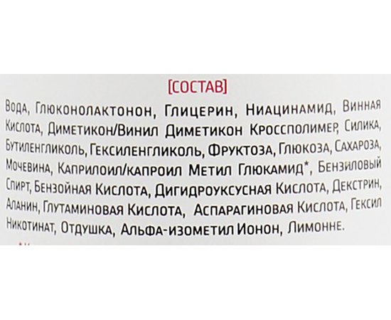 Гель для умывания Home-Peel, 200 ml, изображение 3