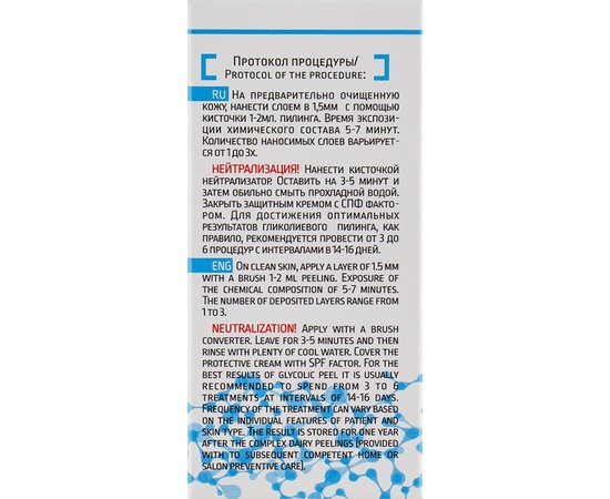 Home-Peel Glycolic Peel Гліколевий пілінг 20% рН 3.0, 10 мл, фото _ab__is.image_number.default