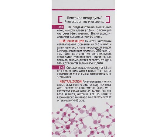 Гликолевый пилинг 40% рН 2.5 Home-Peel Glycolic Peel, 10 ml, изображение 3