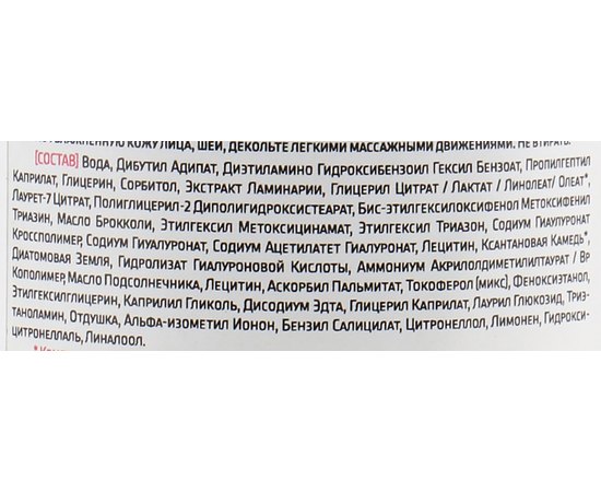 Крем для интенсивного увлажнения с гиалуроновой кислотой с SPF15 Home-Peel, 50 ml, изображение 3