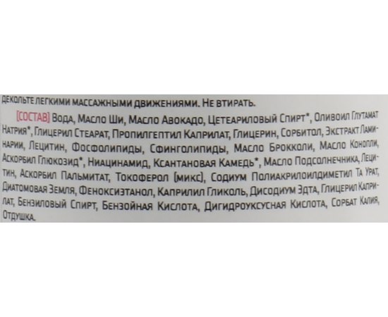 Home-Peel Відновлюючий живильний крем, 50 мл, фото _ab__is.image_number.default
