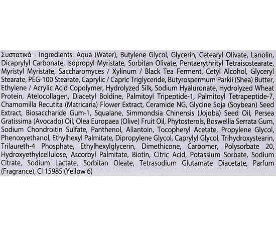 Yellow Rose Hyaluronic Face Firming Cream Ліфтинговий крем з гіалуроновою кислотою, 50 мл, фото _ab__is.image_number.default