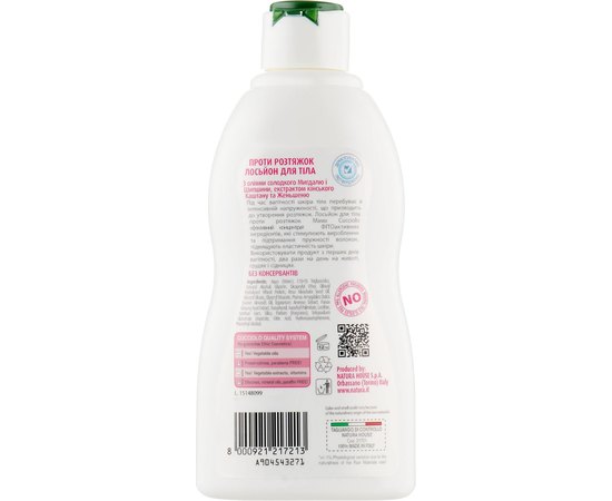 Лосьон для тела против растяжек Natura House Cucciolo Mamy Lotion, 300 ml, изображение 2