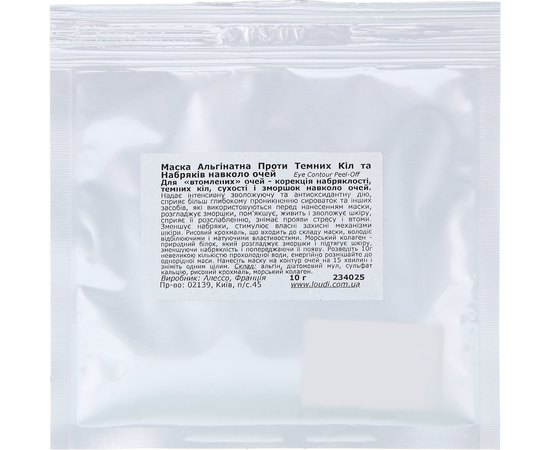 Маска альгинатная для контура глаз против темных кругов и отеков Alesso Professionnel Eye Contour Alginate Mask, изображение 2