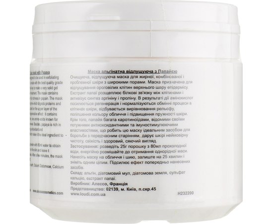 Маска альгинатная глубоко очищающая и отшелушивающая с папайей Alesso Professionnel Alginate Exfoliating Peel-Off Face Mask With Papaya, изображение 2