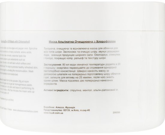 Маска альгинатная очищающая с хлорофиллом Alesso Professionnel Alginate Chlorophyll Peel-Off Cleansing Mask, изображение 3