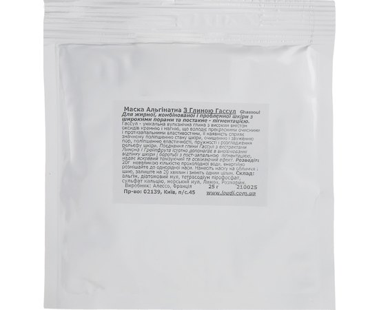 Маска альгинатная с глиной Гассул Alesso Professionnel Alginate Peel-Off Face Mask With Ghassoul For Oily Skin, изображение 2