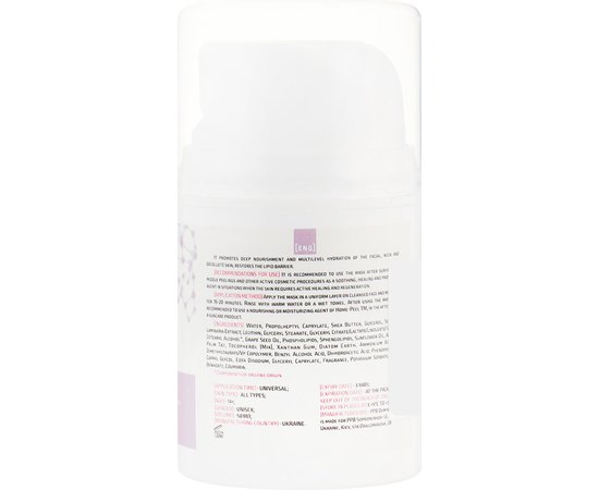 Маска питательная восстанавливающая с фитоцирамидным комплексом и ламинарией Home-Peel, 50 ml, изображение 2