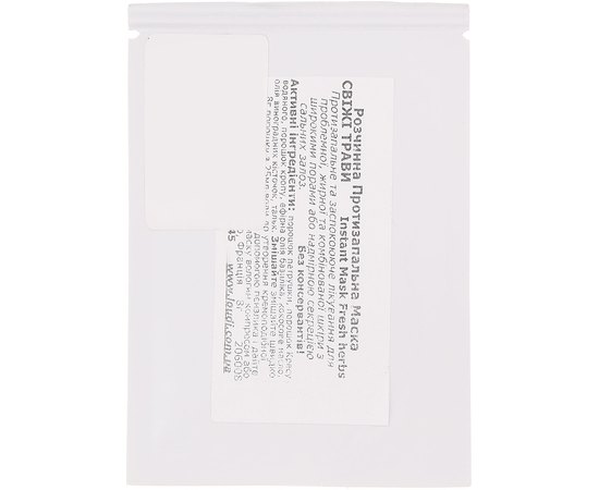 Маска противовоспалительная растворимая Свежие травы Alesso Professionnel Instant Face Mask Fresh Herbs, изображение 2