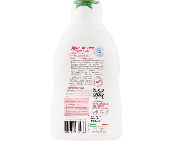 Масло против растяжек Natura House Cucciolo Mamy Oil, 200 ml, изображение 2 Масло против растяжек Natura House Cucciolo Mamy Oil, 200 ml, изображение 2