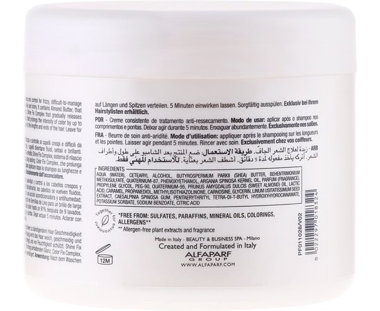 Alfaparf Milano Semi Di Lino Discipline Frizz Control Butter Mask Олійно маска для неслухняних волосся, 200мл, фото _ab__is.image_number.default