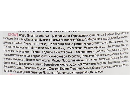 Home-Peel Себорегулюючий матуючий крем для жирної шкіри з SPF 15, 50 мл, фото _ab__is.image_number.default