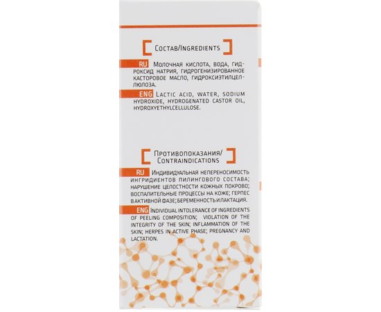 Молочный пилинг 30% pH 3.8 Home-Peel Lactic Peel, 10 ml, изображение 3