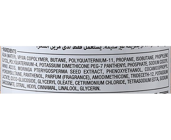 Alfaparf Milano Style Stories Firming Mousse Мус сильної фіксації зміцнює, 250 мл, фото _ab__is.image_number.default Alfaparf Milano Style Stories Firming Mousse Мус сильної фіксації зміцнює, 250 мл, фото _ab__is.image_number.default