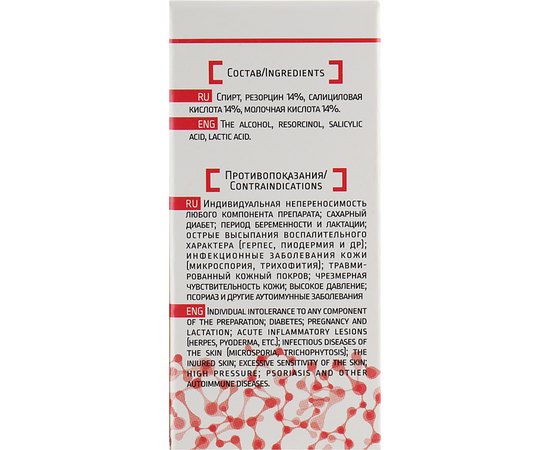 Пилинг Джесснера pH 3.5 Home-Peel Jessner`s Peel, 10 ml, изображение 3