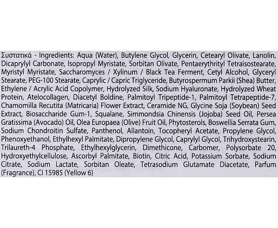 Подтягивающий крем с морским коллагеном Yellow Rose Golden Line Face Firming Cream, 50 ml, изображение 3