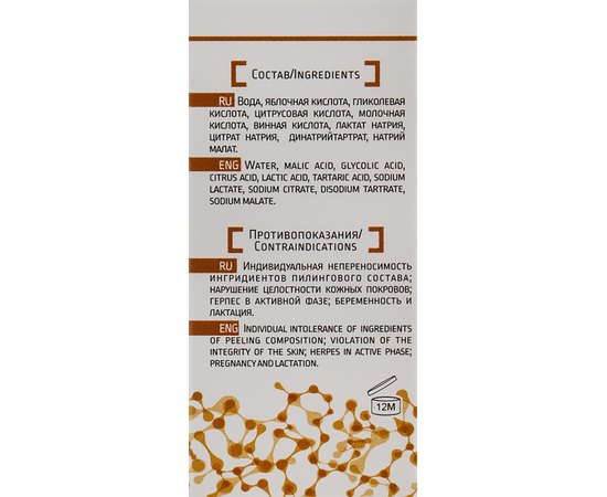 Предпилинг Home-Peel Pre-Peel, 10 ml, изображение 3