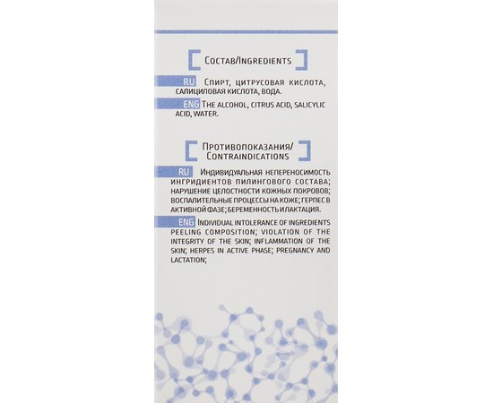 Салициловый пилинг 20% pH3.5 Home-Peel Salycilic Peel, 10 ml, изображение 3