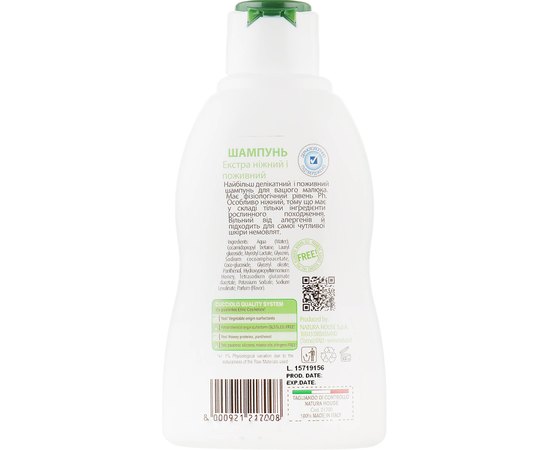 Шампунь делікатний з протеїнами шовку і екстрактом зародків пшениці Natura House, 200 ml, фото _ab__is.image_number.default
