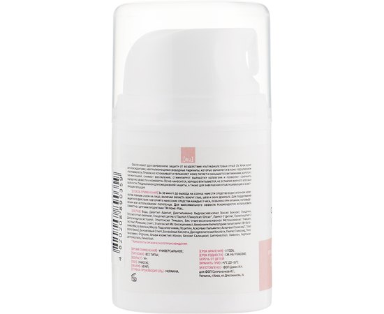 Солнцезащитный крем SPF35 с маслом аргана и комплексом витаминов Home-Peel, 50 ml, изображение 2