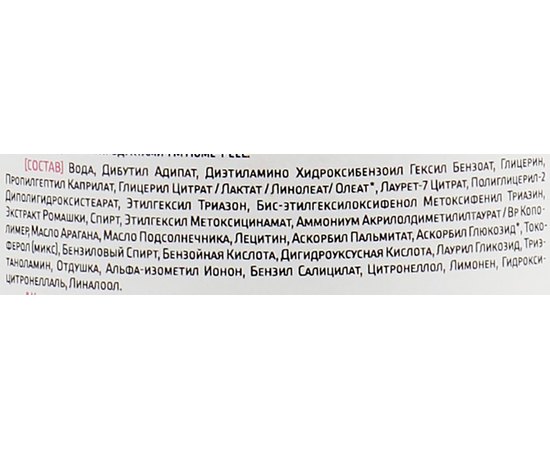 Солнцезащитный крем SPF35 с маслом аргана и комплексом витаминов Home-Peel, 50 ml, изображение 3