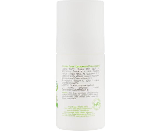 Средство от укусов комаров Natura House, 50 ml, изображение 2