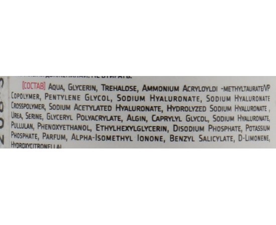 Сыворотка с гиалуроновой кислотой Home-Peel, 30 ml, изображение 3