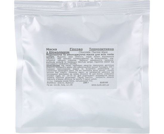 Термоактивная маска с шоколадом Alesso Professionnel Chocolate Termic Mask, изображение 2