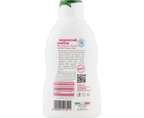 Укрепляющий шампунь Natura House Cucciolo Mamy Shampoo, 200 ml, изображение 2