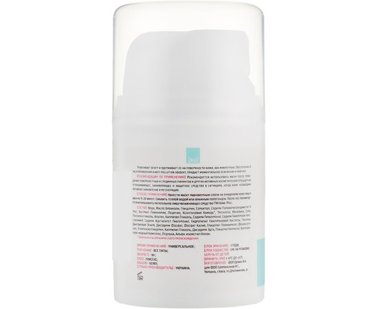 Home-Peel Зволожуюча маска на основі зшитої гіалуронової кислоти, 50 мл, фото _ab__is.image_number.default