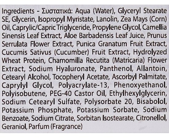 Увлажняющий крем для молодой кожи Yellow Rose Creme Hydratante Fluide, 50 ml, изображение 3